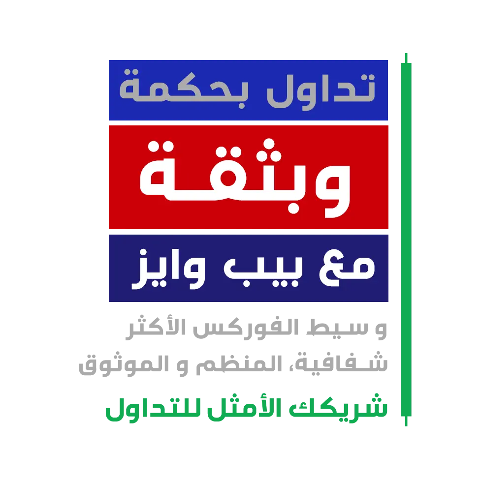 متن بنر جغد صفحه اصلی عربی پیپ وایز